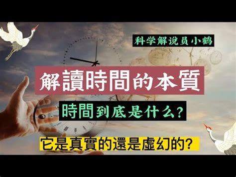 兩個時鐘|時間與空間的顛覆！如何用簡單的方式了解「相對論。